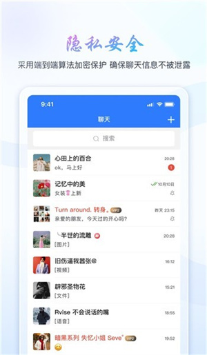 旺旺商聊手机版(2)