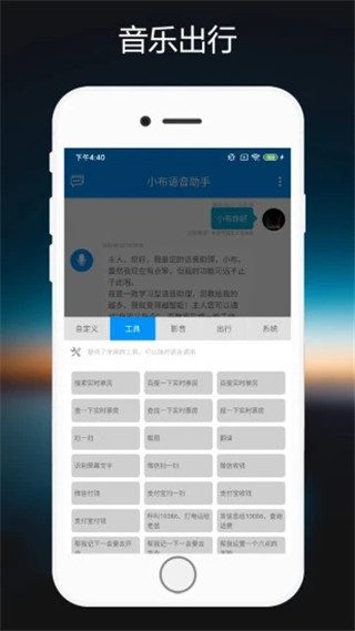 小布助手2026安卓直装版