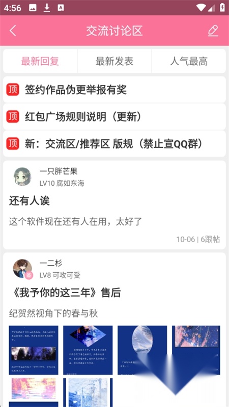 书耽小说正版图1