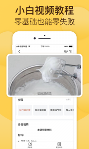 烘焙帮(1)