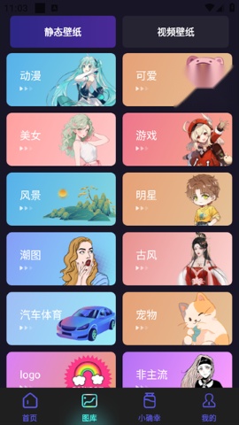 个性来电视频 直装版图3