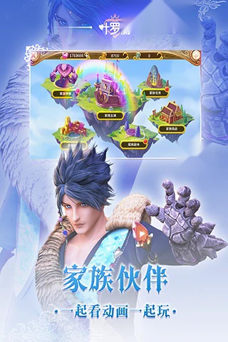 叶罗丽游戏  免费版