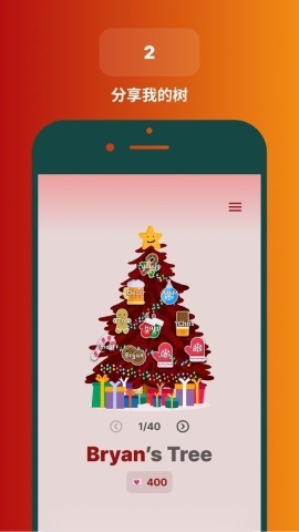 Deco My Tree 最新免费版图2