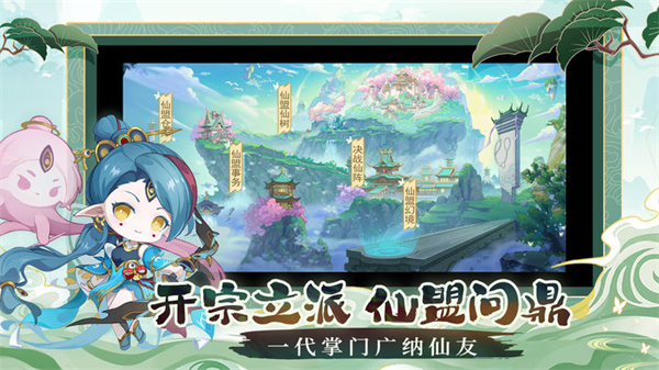 仙宗大掌门 游戏正版