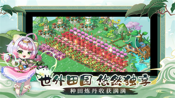 仙宗大掌门 游戏正版