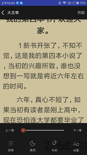 爱下电子书 图2