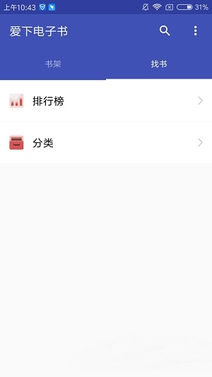 爱下电子书 图1