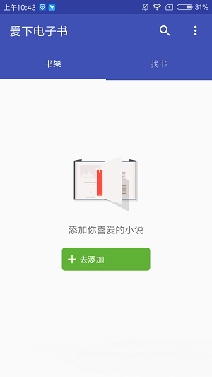 爱下电子书 图3