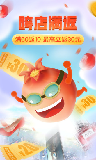 蘑菇街(2)