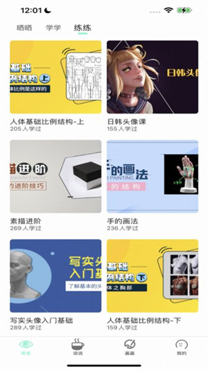 无染二次元 免费图2