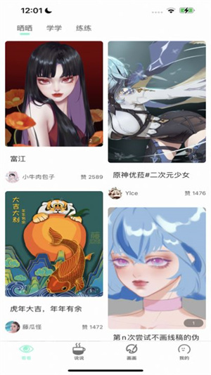 无染二次元 免费图1
