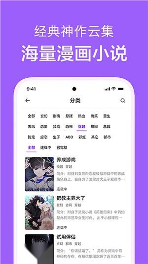 看耽漫画免费版图3