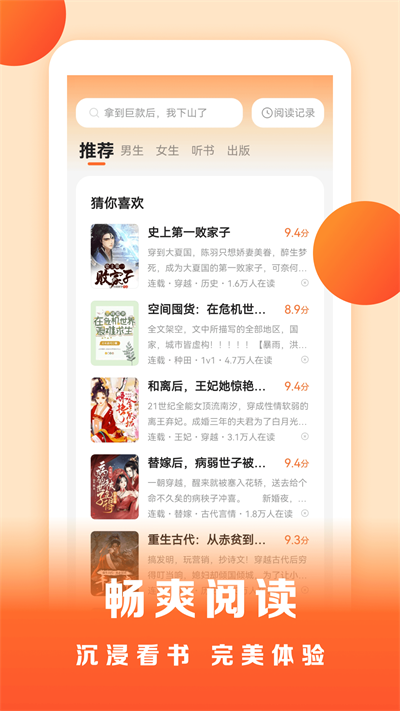 盛读小说 直装版