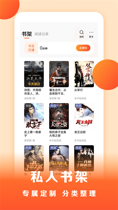 盛读小说 直装版