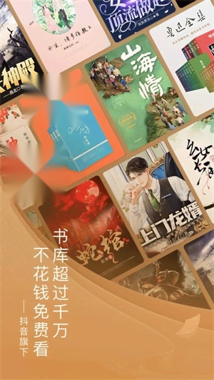 番茄小说免费版(1)