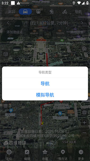 奥维地图手机版(1)