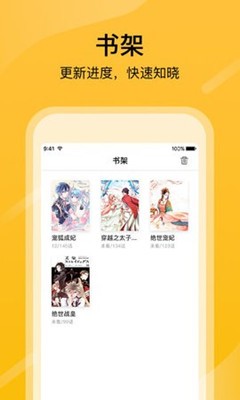 零点漫画 免费图2