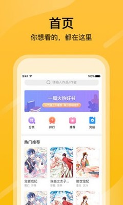 零点漫画 免费图1
