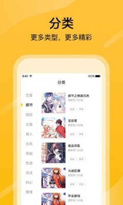 零点漫画 免费图3