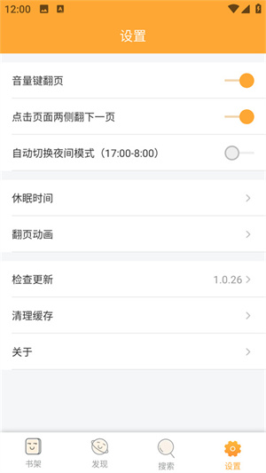 鸠摩搜书手机版图3