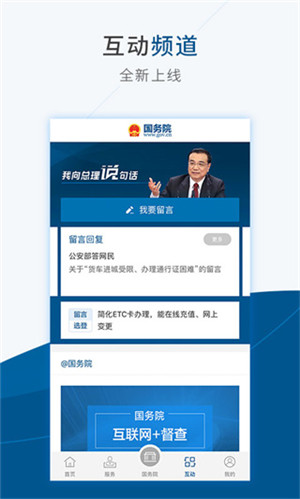国务院最新版图1