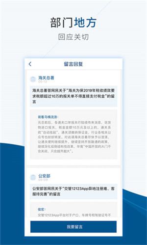 国务院最新版图3