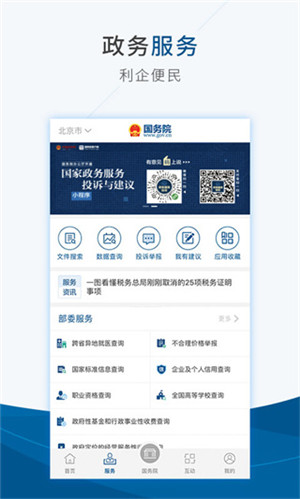 国务院最新版图2