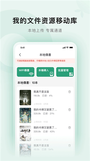 野果阅读最新版图3