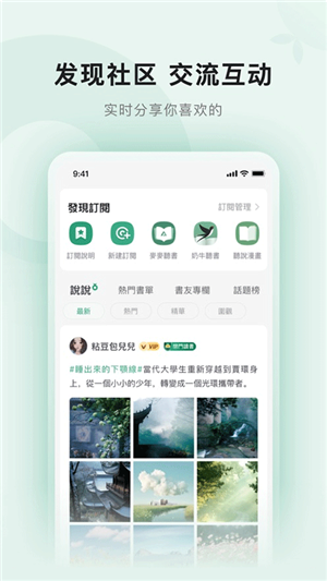 野果阅读最新版图2