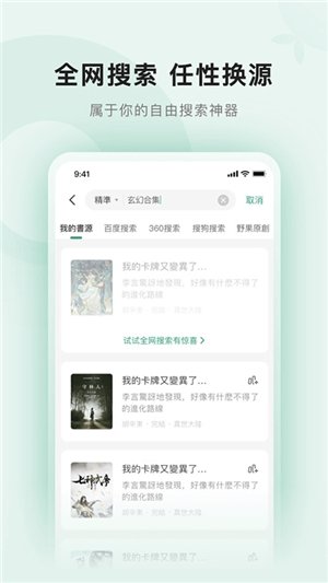 野果阅读最新版图1