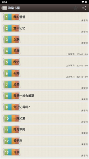 海棠文化最新版图2