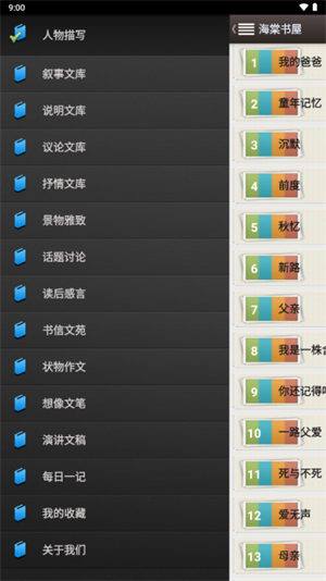 海棠文化最新版图3