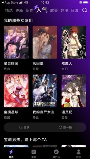 漫画屋免费版图3