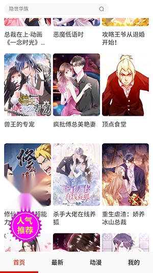 米粒漫画正版图1
