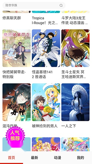 米粒漫画正版图2