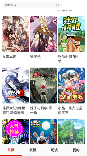 米粒漫画正版图3
