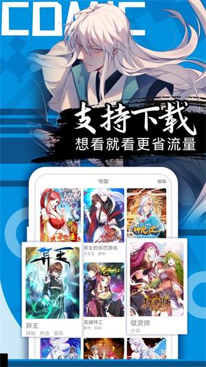 37漫画 免费图2