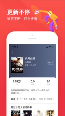 笔下文学 免费图3