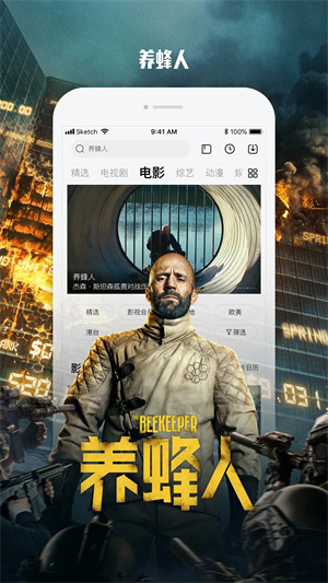 乐视视频手机版(3)