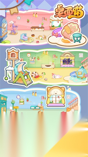 桌面喵 免费图1
