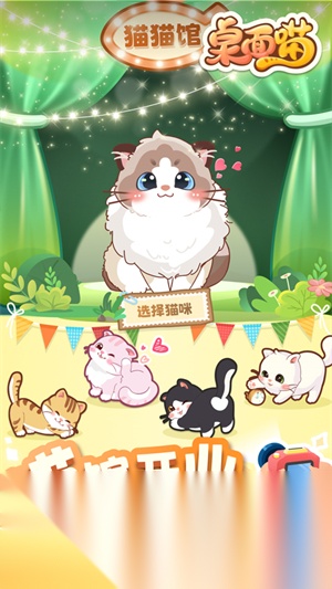 桌面喵 免费图2