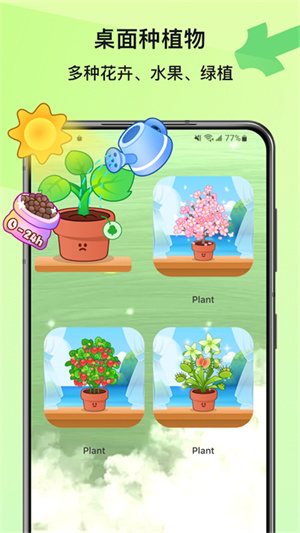 WidgetSmith免费版图3