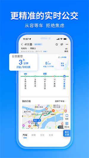 车来了新版(1)