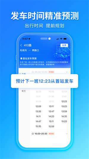 车来了新版(2)