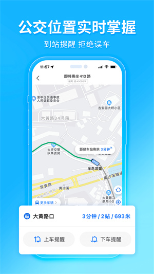 车来了新版(3)