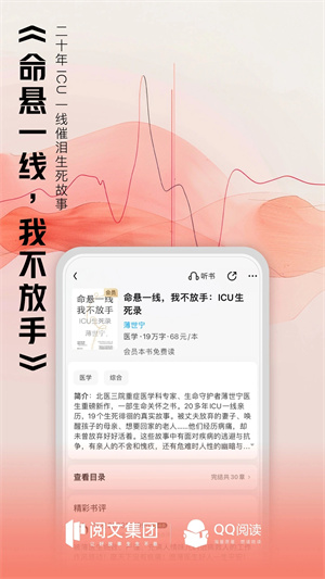 QQ阅读安卓版图3