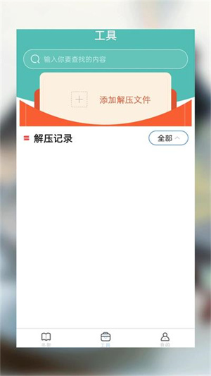 海棠小说 免费图3