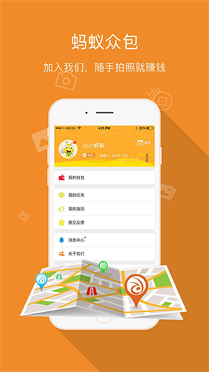 蚂蚁众包 免费图2