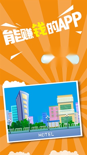 蚂蚁众包 免费图1
