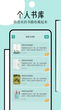 御宅屋Oppo自由阅读 免费图1